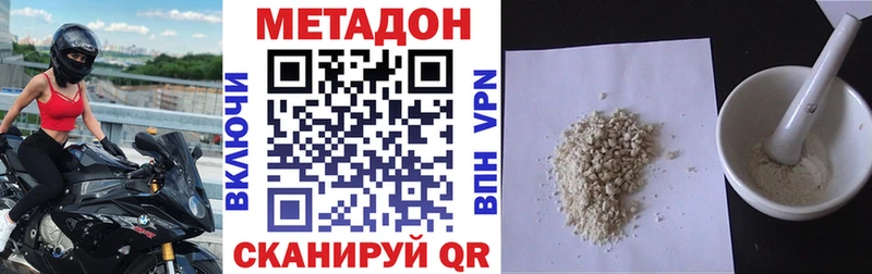 МЕТАДОН methadone  Сим 